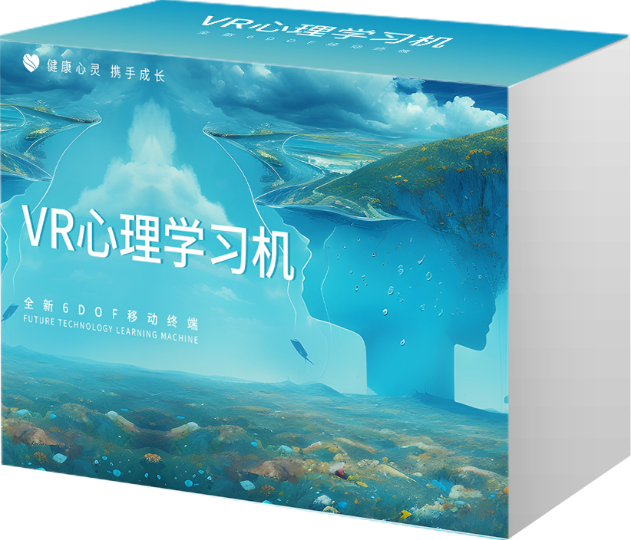 AI+VR心理学习机 (88节)
