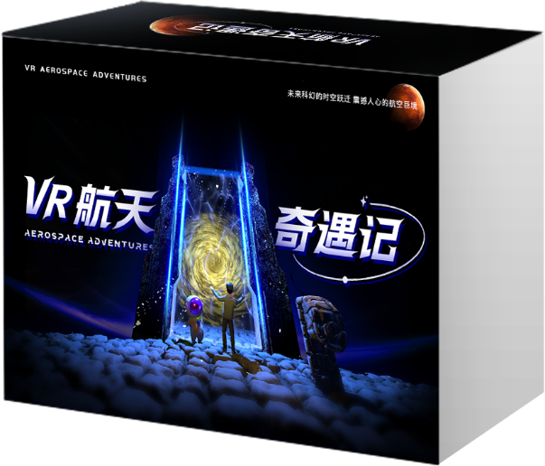 AI+VR航天奇遇记(交互版)