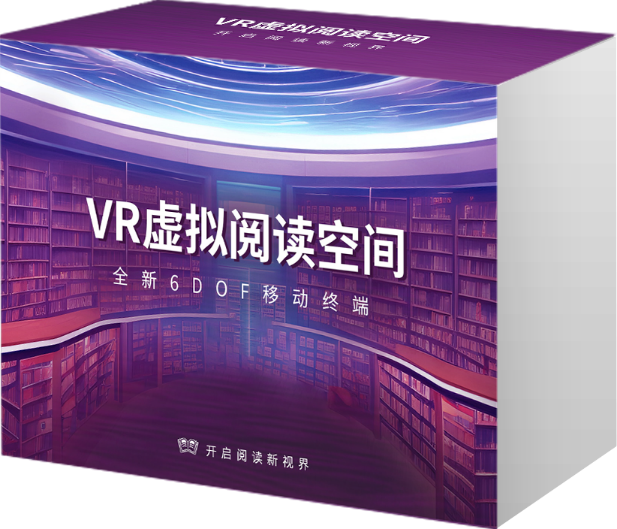 AI+VR虚拟阅读空间 (140节)