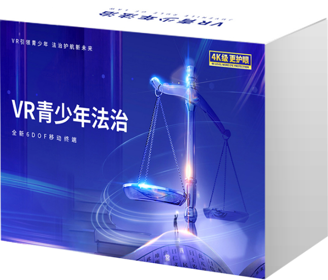 AI+VR青少年法治 (20节)